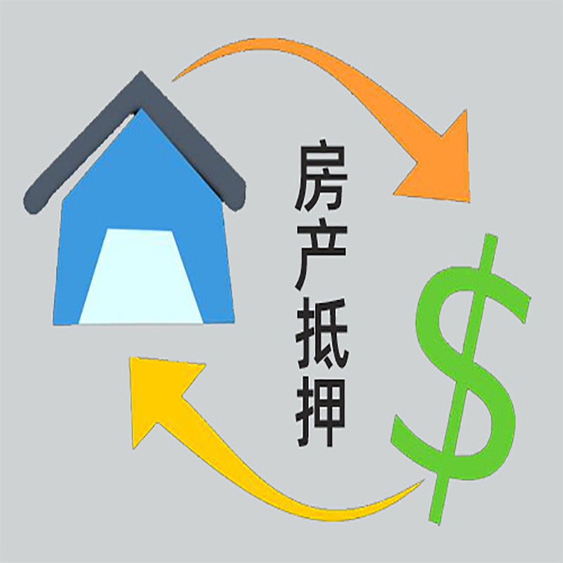 大渡口房产抵押贷款定义|住房抵押贷款|最新攻略